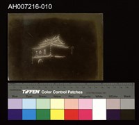 日本裕仁皇太子 (昭和天皇) 來台巡行照片藏品圖，第2張